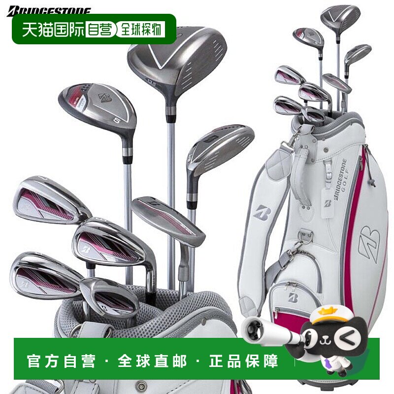 日本直邮普利司通女士 BG-100L 球杆套装（8 支球杆 + 球童包）粉
