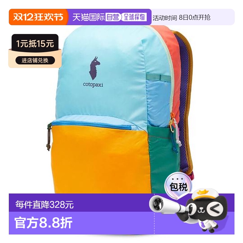1h可退 日本直邮cotopaxi Chiquillo 26升双肩背包 - 每日款