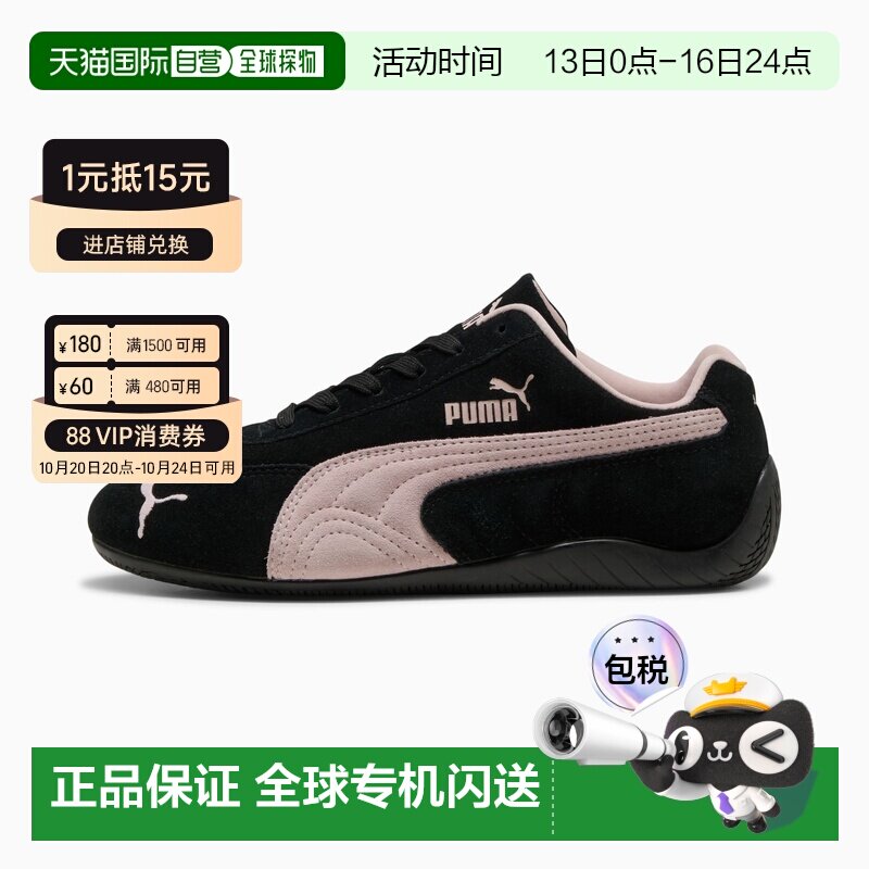 韩国直邮Puma彪马Speedcat OG 情侣薄底德训鞋耐磨赛车鞋398846