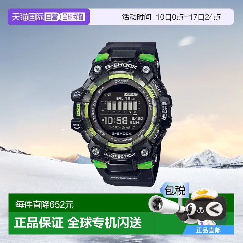 香港直邮Casio卡西欧手表休闲舒适日常百搭计时器GBD-100SM-1运动