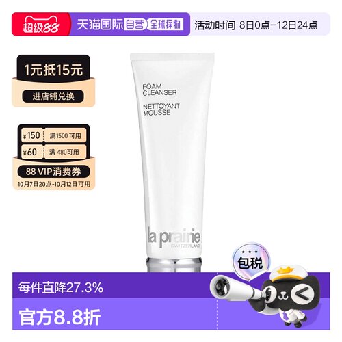 香港直邮La prairie莱珀妮柔润泡沫洁面保湿滋润清洁125ml正品新