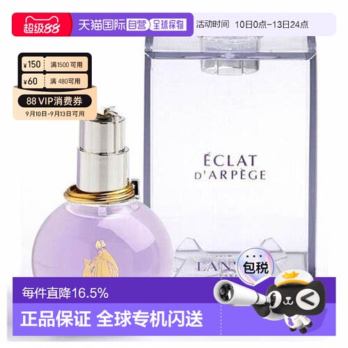 香港直邮LANVIN浪凡光韵女士浓香水花果香调温柔明亮50/100ml正品