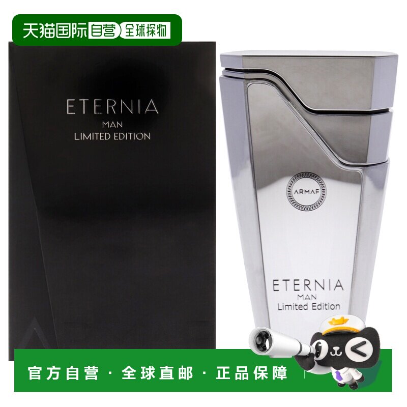 美国直邮Armaf埃特尼亚人浓香水男士-80ml正品图片