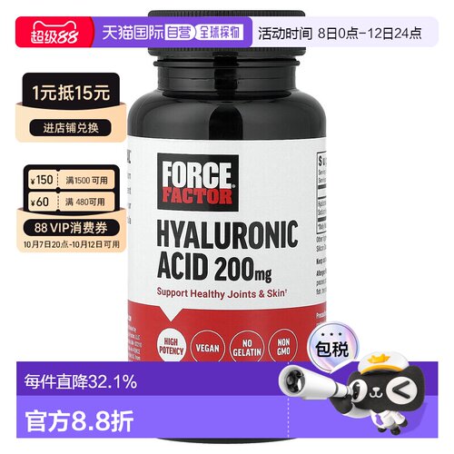 香港直邮Force Factor，透明质酸，200 毫克，60 粒植物胶囊动物