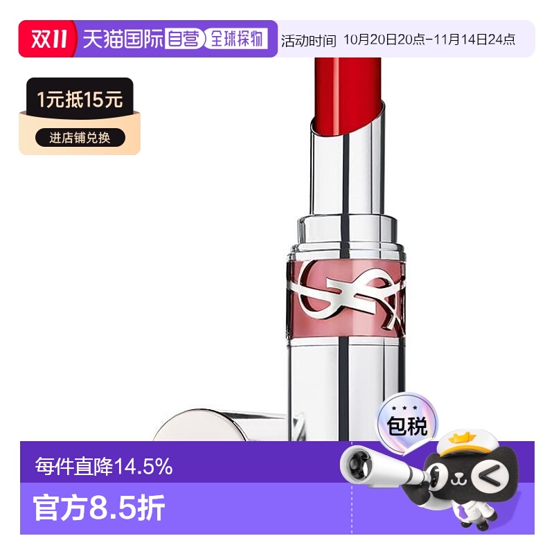 日本直邮YSL 2024新品粉圆管口红3.2g 3月29日 201正品唇膏凡士林