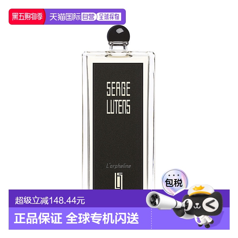 欧洲直邮SERGE LUTENS芦丹氏孤儿怨柏林少女浓香水50/100ml正品