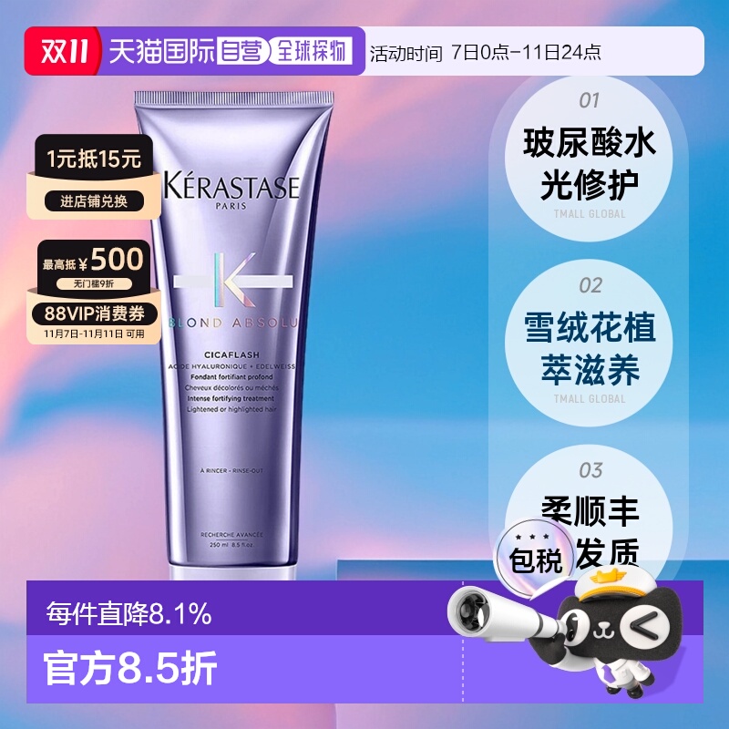 欧洲直邮Kerastase卡诗玻尿酸水光发膜护发素柔顺丰盈护发250ml