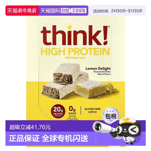 香港直发think!蛋白棒柠檬喜悦温和细腻补充营养易消化美味健康