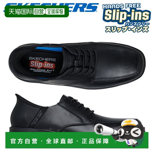 日本直邮Skechers 男士 Caswell Alfie 商务鞋 (205220)