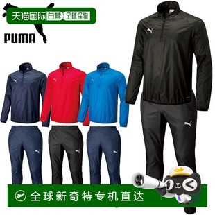 日本直郵PUMA彪馬上下套裝 PISTE上衣足球WUP針織上衣褲 球隊(duì)FINAL