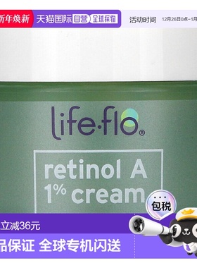 香港直邮Life-Flo面霜美容细腻毛孔保湿滋润肌肤舒缓补水50ml正品