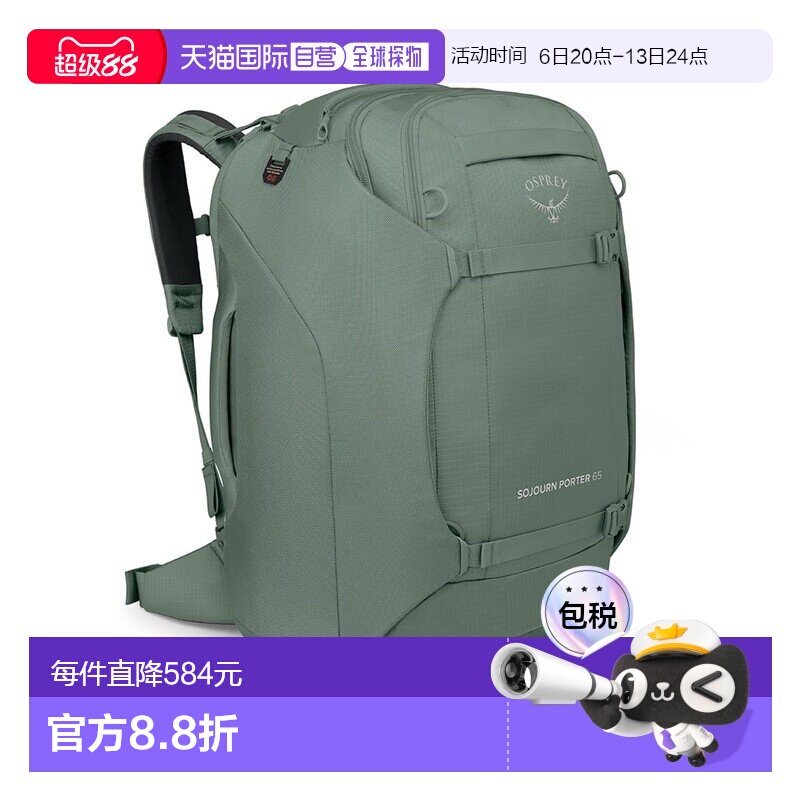 自营欧洲直邮Osprey Sojourn Porter™ 65L男女通用草绿色聚酯纤维图片