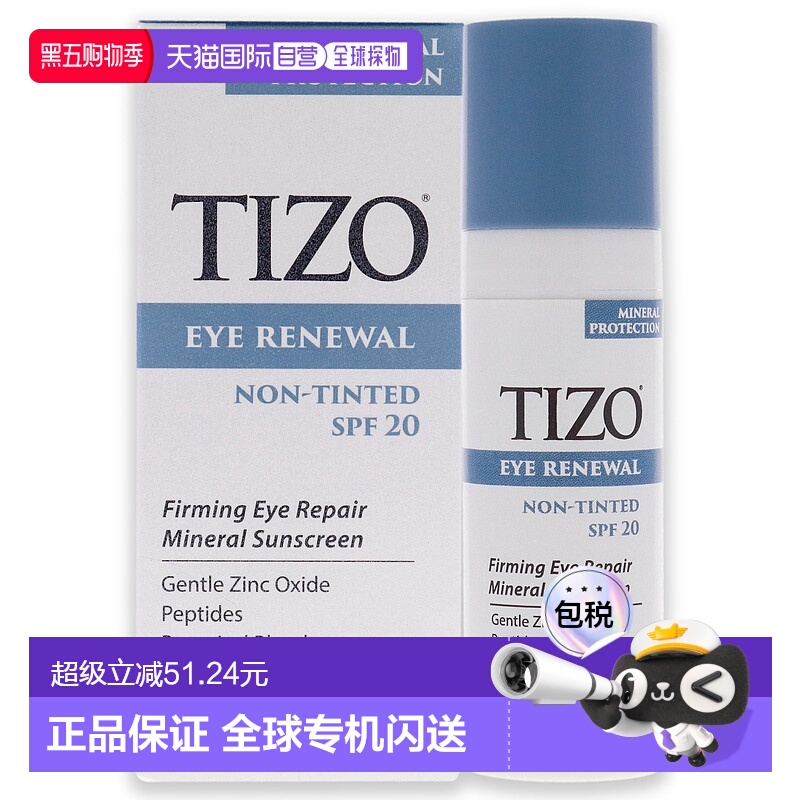 tizo防晒霜美国直邮通用