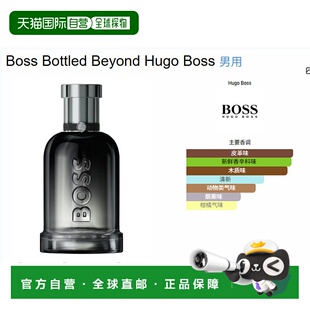 欧洲直邮boss 雨果博斯自信男士 bottled beyond edp正品木质