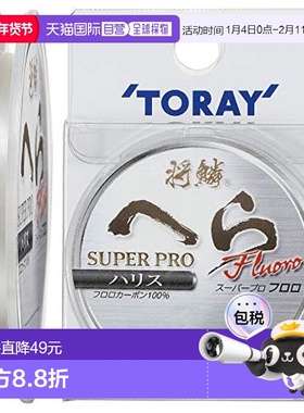 自营｜东丽Toary将鳞HERA SP HARIS尼龙鱼线75m 08号 自然涂层