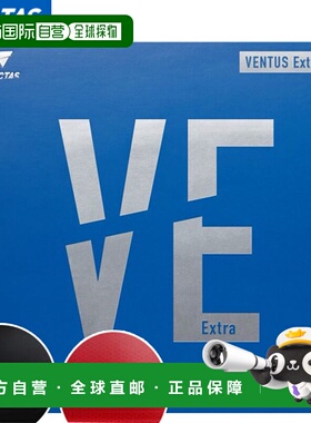 日本直邮VICTAS VENTUS 乒乓球胶皮 YT-200030 