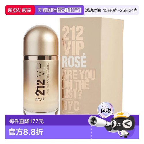 美国直邮赫芮亚 212会员玫瑰女士香水 80ml正品