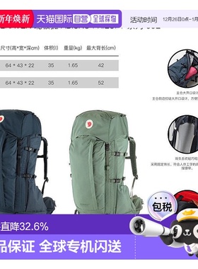 欧洲直邮Fjällräven 北极狐 Abisko Friluft 35 户外登山徒步背包
