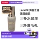 香港直邮LA 滋润滋养紧致100ml正品 MER海蓝之谜保湿 喷雾补水保湿