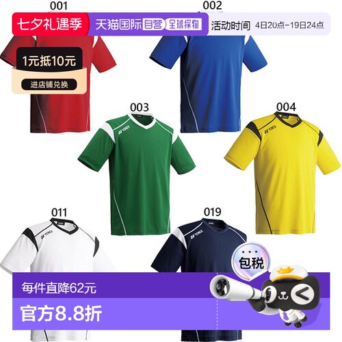 日本直邮YONEX 青少年儿童衬衫足球服服短袖YONEX FW1002J