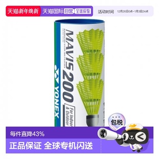 3pcs羽毛球尤尼克斯尼龙 韩国直邮YONEX 羽毛球专业品牌M200