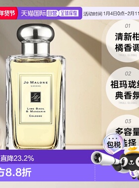 欧洲直邮Jo Malone祖玛珑青柠罗勒叶柑橘女士香水30/50/100ML正品