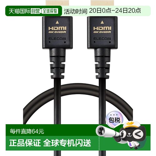 【日本直邮】ELECOM HDMI线 2m 细款 高速 4K120Hz 8K60Hz eARC