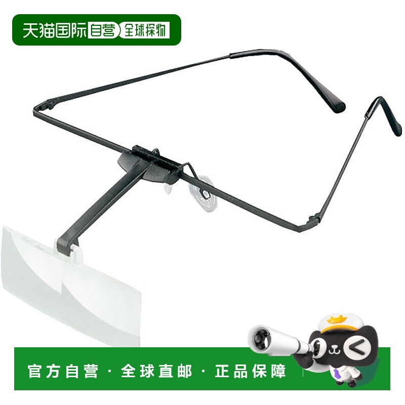 【日本直邮】ESCHENBACH 实验室镜架 + 2 个镜片套装（2x/2.5x 双