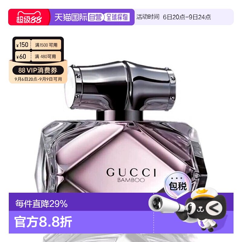 香港直邮gucci/古驰 竹韵 淡/浓女士香水送女友50/75ml礼物正品