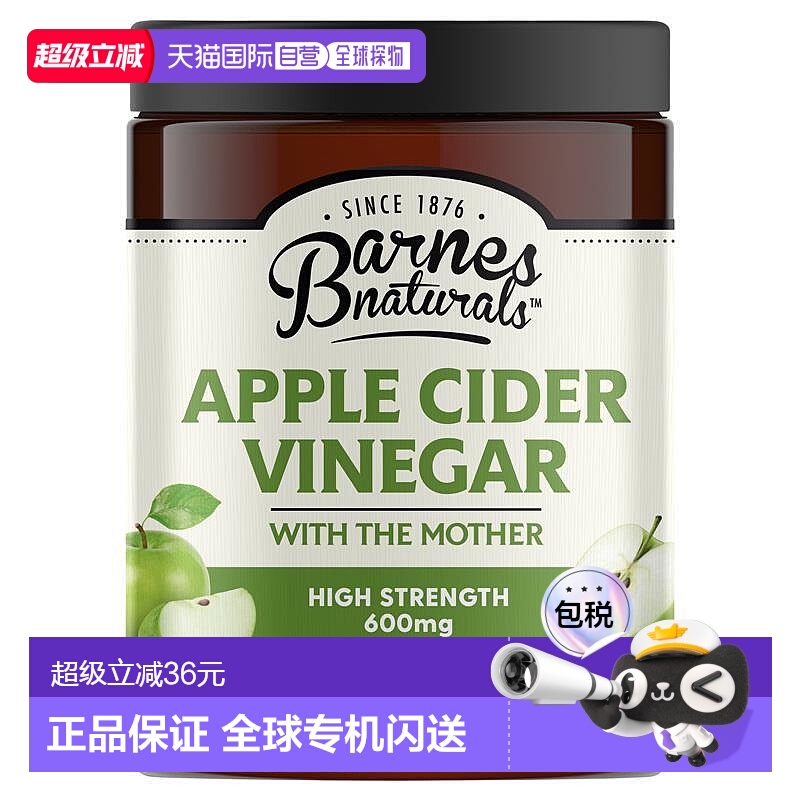 澳大利亚直邮Barnes Naturals 苹果醋600mg + 酵母菌素食胶囊120/