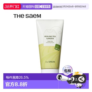 韩国直邮THE SEAM 得鲜 绿茶洗面奶两件装 150ml*2正品