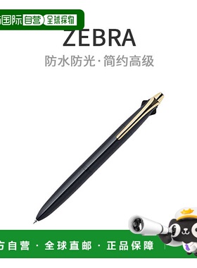 【日本直邮】Zebra斑马多彩色圆珠笔三色0.7mm黑色P-B3A12-BK