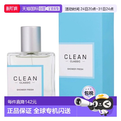 美国直邮W CLEAN SHOWER FRESH 2.14OZ EDP克霖 清透 60ml女正品