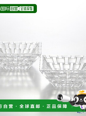 日本直邮Nachtmann Bossa Nova 89694 方形碗12厘米一对（2个）Na