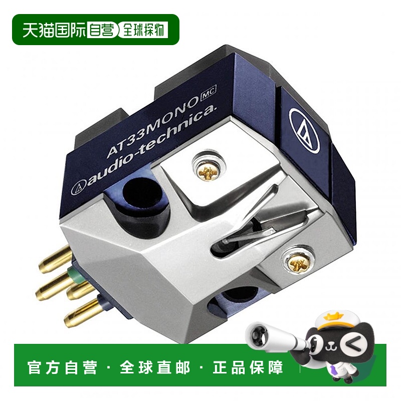 【日本直邮】Audio Technica铁三角乐器用mc型可移动线圈单声道盒