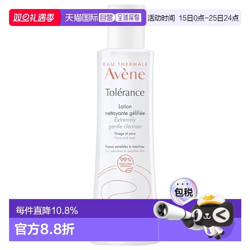 欧洲直邮Avene雅漾修护洁面乳清爽卸妆柔和舒缓400ml2瓶装正品