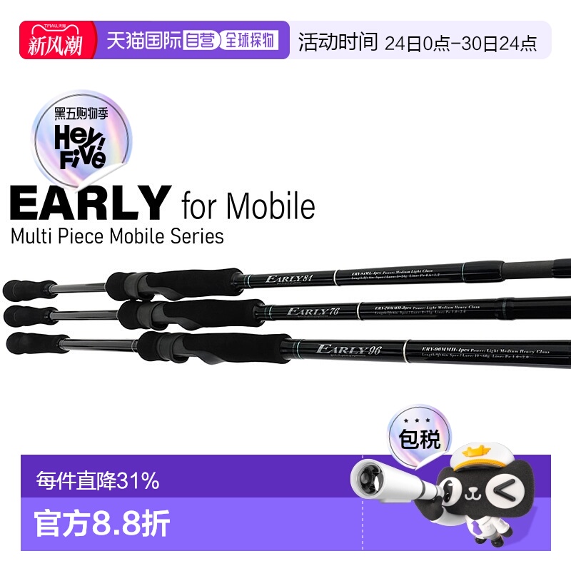 日本直邮YAMAGA Blanks山鹿EARLY系列路亚旅行杆泛用远征巨物便携