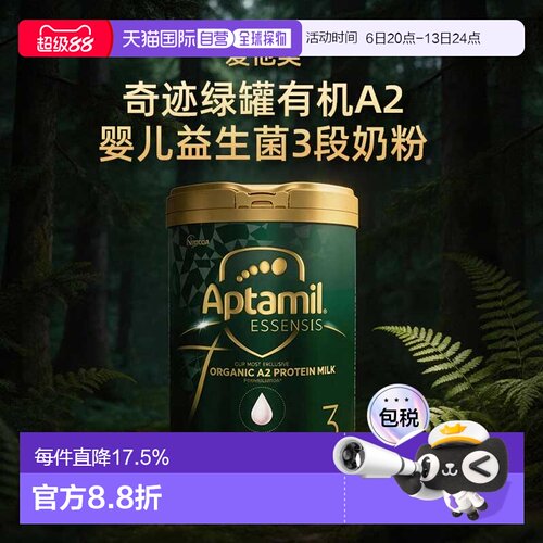 澳大利亚直邮aptamil/爱他美奇迹绿罐有机a2益生菌奶粉3段900g/罐