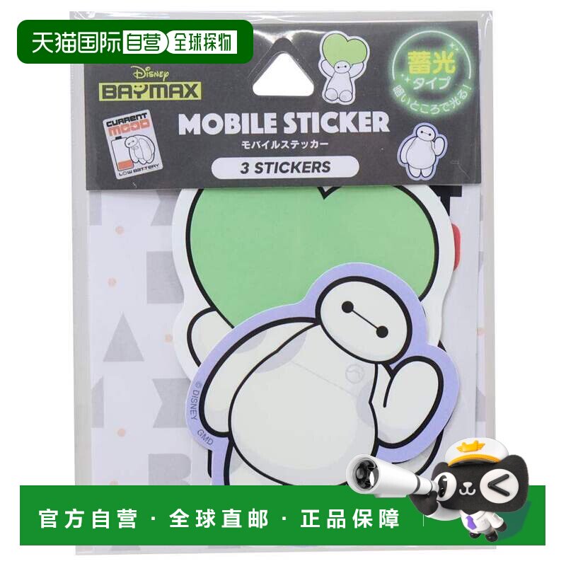 日本直邮夜光手机贴纸一套3张异形切割贴纸大白迪士尼美食装饰夜