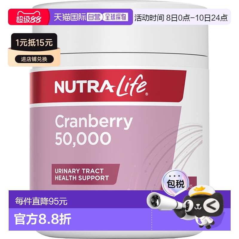 澳大利亚直邮纽乐 Nutra-Life 蔓越莓胶囊50000mg 100粒