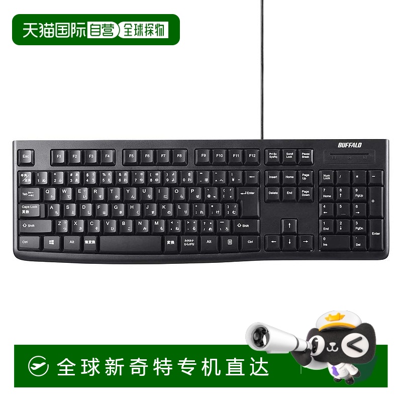 【日本直邮】Buffalo USB 连接有线标准键盘黑色 BSKBU105BK