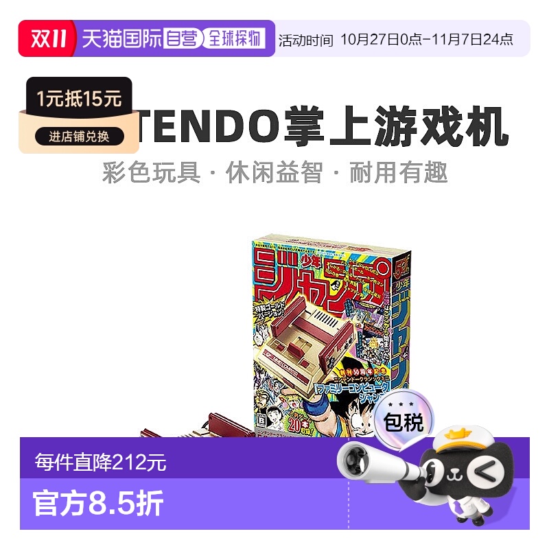 【日本直邮】Nintendo任天堂掌上游戏机彩色玩具耐用有趣时尚家用