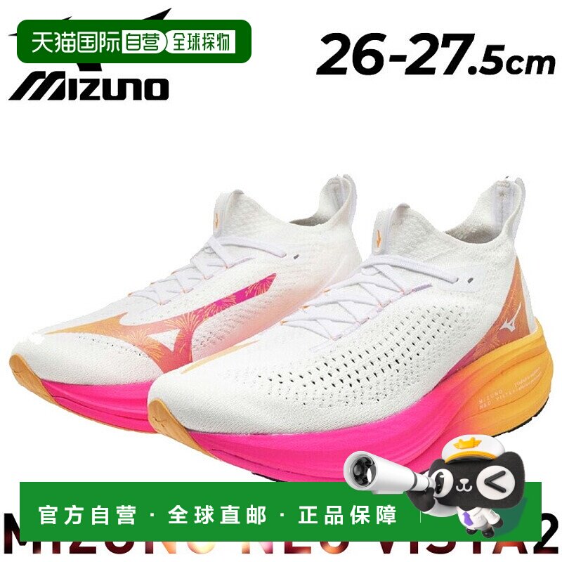 日本直邮Mizuno Neo Vista 2 男士跑鞋2E Hanabi 套装田径训练鞋