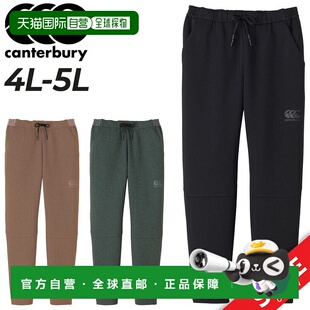 日本直邮坎特伯雷 运动裤 4L 5L 男士大码canterbury RUGBY+ Daft