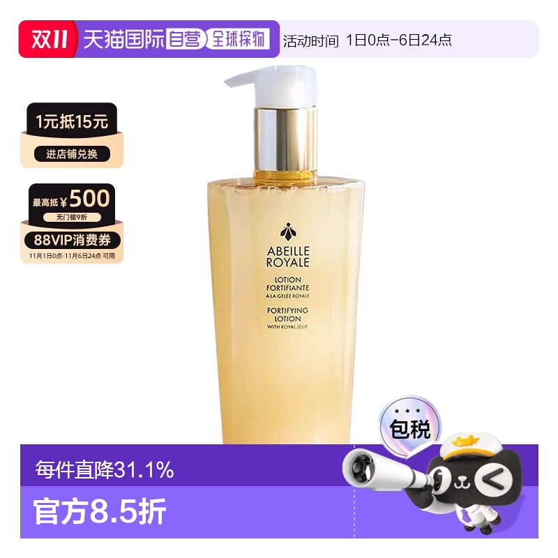 欧洲蜜润修护精粹水修护娇兰