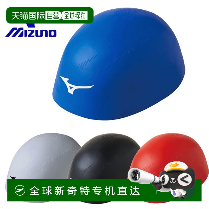 日本直邮MIZUNO 美津浓 硅胶游泳帽 GX-SONIC RC 常规尺寸