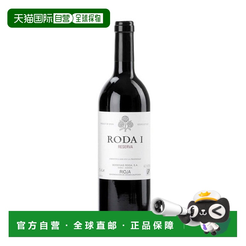 西班牙直邮Roda罗达一号西班牙里奥哈珍藏丹魄红葡萄酒750ml 2019