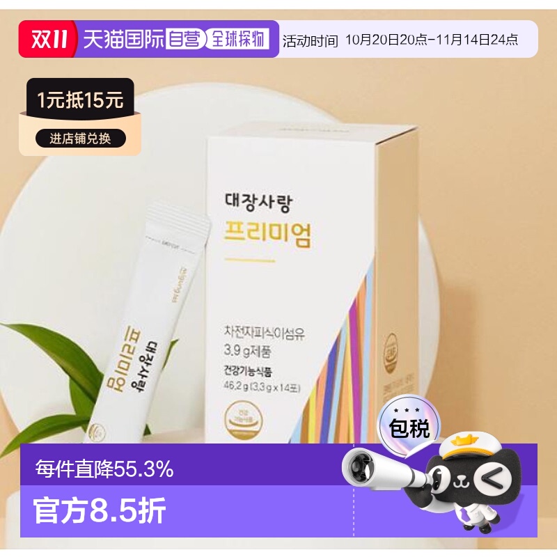 韩国直邮Olive Young韩国车前子壳粉膳食纤维酵素西梅乳酸菌46.2g