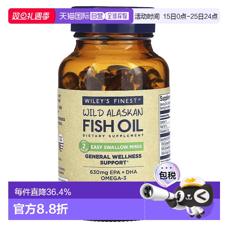 香港直发Wiley'S Finest阿拉斯加鱼油鳕鱼提取630mg180粒