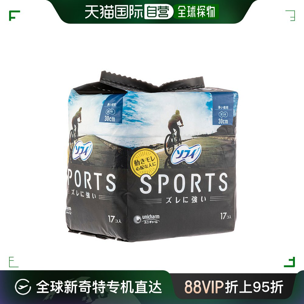 香港直邮Unicharm苏菲 SPORTS夜用型护翼卫生巾 30CM 17片
